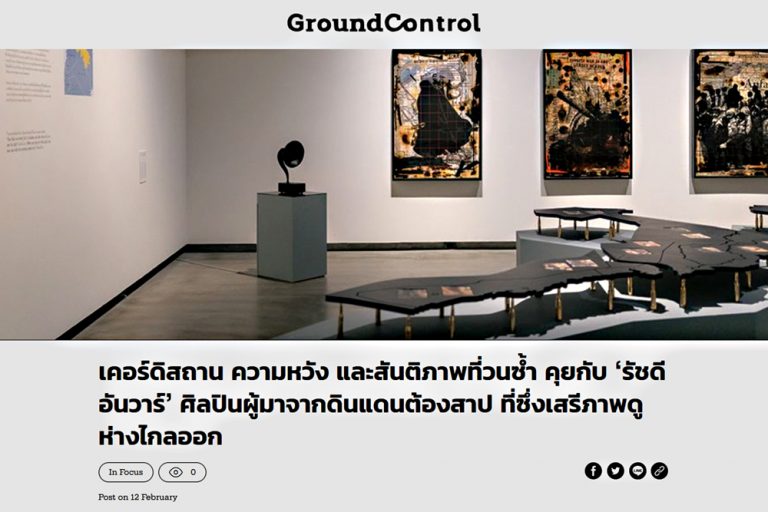 2024_Ground-Contral_Review_Rushdi-Anwar